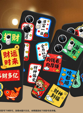 适用传音InfinixZeroUltra手机壳Zero30高级感磨砂壳日富一日潮流InfinixZero40全包边X6731中国风保护套