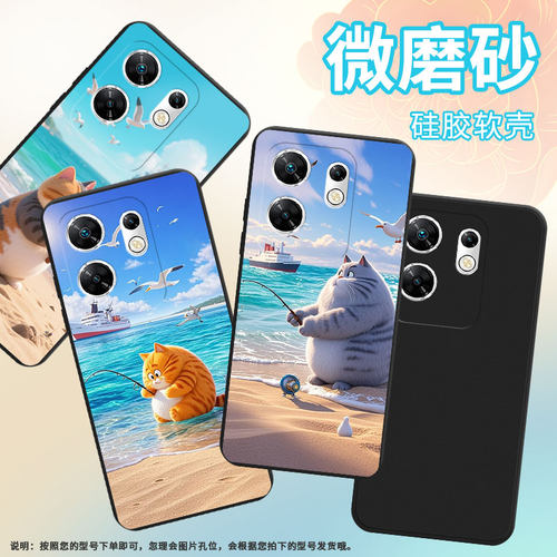 适用传音InfinixZero30手机壳钓鱼猫ZeroUltra高级感磨砂壳潮流InfinixZero40全包边X6820中国风保护套