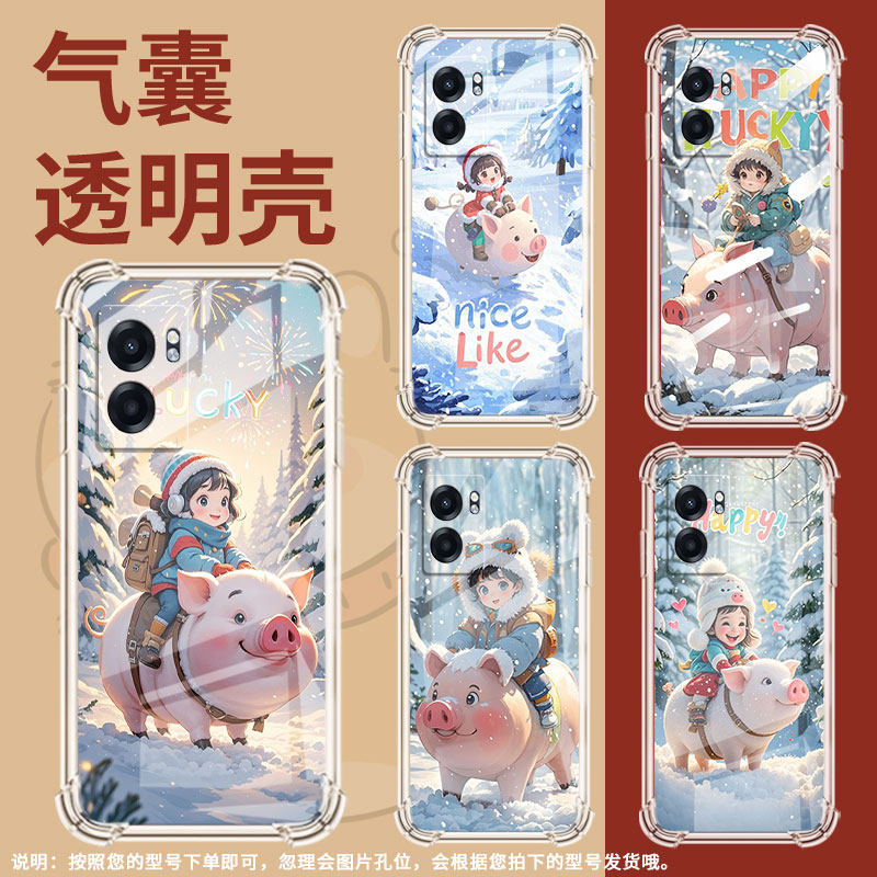 适用Realme真我V3手机壳真我V5防摔RealmeV13骑猪小朋友真我V20气囊壳RealmeV23中国风时尚潮流硅胶保护套,3C数码配件,手机保护套/壳,淘宝优惠券,粉丝福利购,淘宝优惠卷