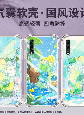 适用三星A9StarLite手机壳三星A40s沙冰三星A90气囊壳三星A20S男女款三星A70s时尚商务硅胶防摔保护套