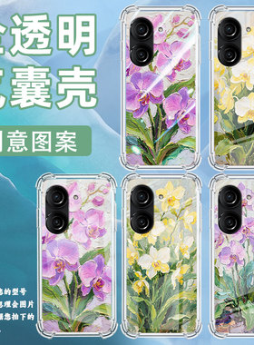 适用华硕ZenFone10手机壳Zenfone9防摔华硕ZenFone8油画蝴蝶兰华硕ROG游戏手机3气囊壳华硕ROG2硅胶保护套
