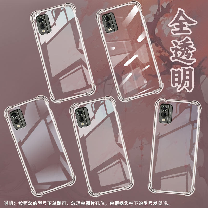 适用诺基亚G300手机气囊壳诺基亚C32四角防摔NokiaC30