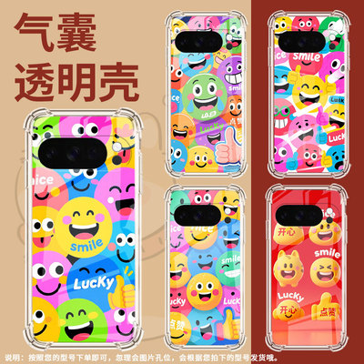 适用谷歌Pixel9ProXL手机壳Pixel4A防摔多个笑脸气囊壳GooglePixel4A5G男女款Pixel5A硅胶Pixel10保护套