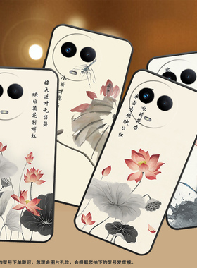适用RealmeC67手机壳Narzo60x保护壳真我C67全包边RMX3782磨砂壳5G水墨画荷花国潮趣味小众网红ins纯黑色卡通