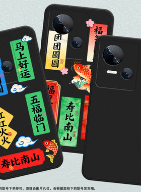 适用传音TecnoSpark10C手机壳高级马上好运Spark10中国风磨砂壳TecnoSpark10Pro时尚潮流KI5k防摔保护套