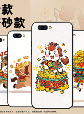 适用OPPOR9sk手机壳R9s防摔X9079纯黑色R11超薄0pp0R11s保护套R15标准版R17/A57高级CPH1715Q版小马外壳