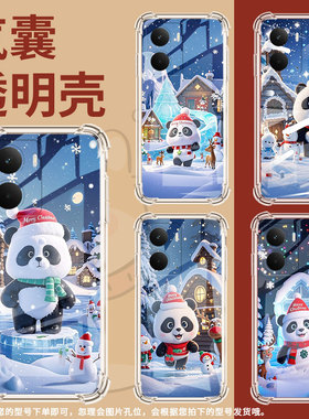 适用Realme15手机壳真我P3Pro简约Q版大熊猫RealmeNote60硅胶气囊壳真我GT7Pro商务RealmeC61男女保护套