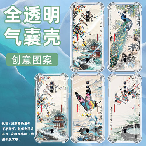 适用红魔10pro气囊手机壳红魔9pro高级感红魔6s手机壳水墨画nubiaredmagic5glite四角防摔nx769j保护套