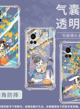 适用vivoX20手机壳vivoX27防摔viviX80Lite硅胶vivoX21s气囊壳vivoX60t俏皮小女孩中国风全包边时尚保护套