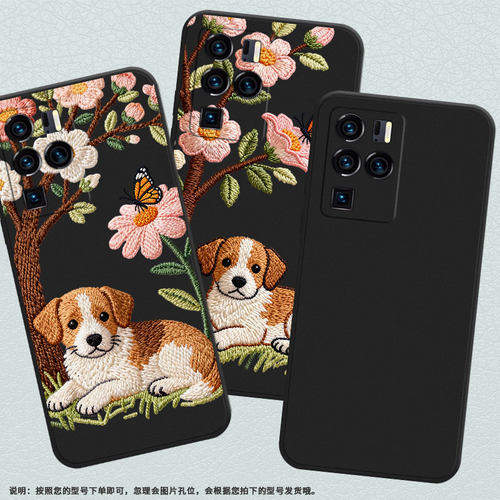 适用中兴Axon30Ultra手机壳ZTEAxon40Pro中国风中兴Axon40Ultra磨砂壳Axon30Ultra航天版小狗刺绣保护套