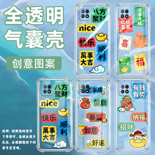 适用OPPOA57E手机壳OPPOA77S防摔OPPOA73笑口常开0pp0A58气囊壳OPPOA78中国风高级感全包边硅胶保护套