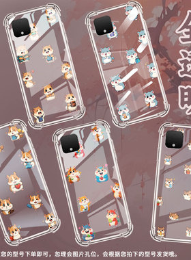 适用谷歌Pixel2手机壳Pixel2XLQ版仓鼠谷歌Pixel3气囊壳Pixel3XLQ版仓鼠GooglePixel3A防摔保护套