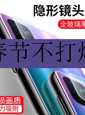 适用oppoA545G镜头膜
