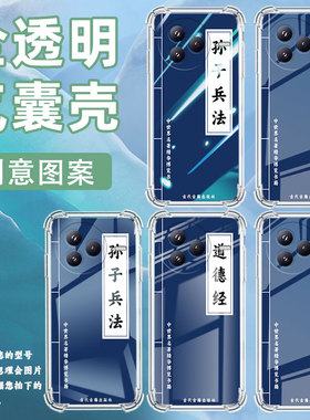 适用小米PocoF7手机壳防摔小米civi5Pro孙子兵法潮流气囊壳男女款小米PocoC71高级感简约硅胶时尚保护套