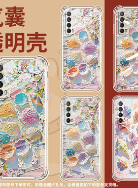 适用华为novaY60手机壳novaY61全包边华为novaY70高级感novaY70Plus气囊壳华为novaY72油画贝壳保护套