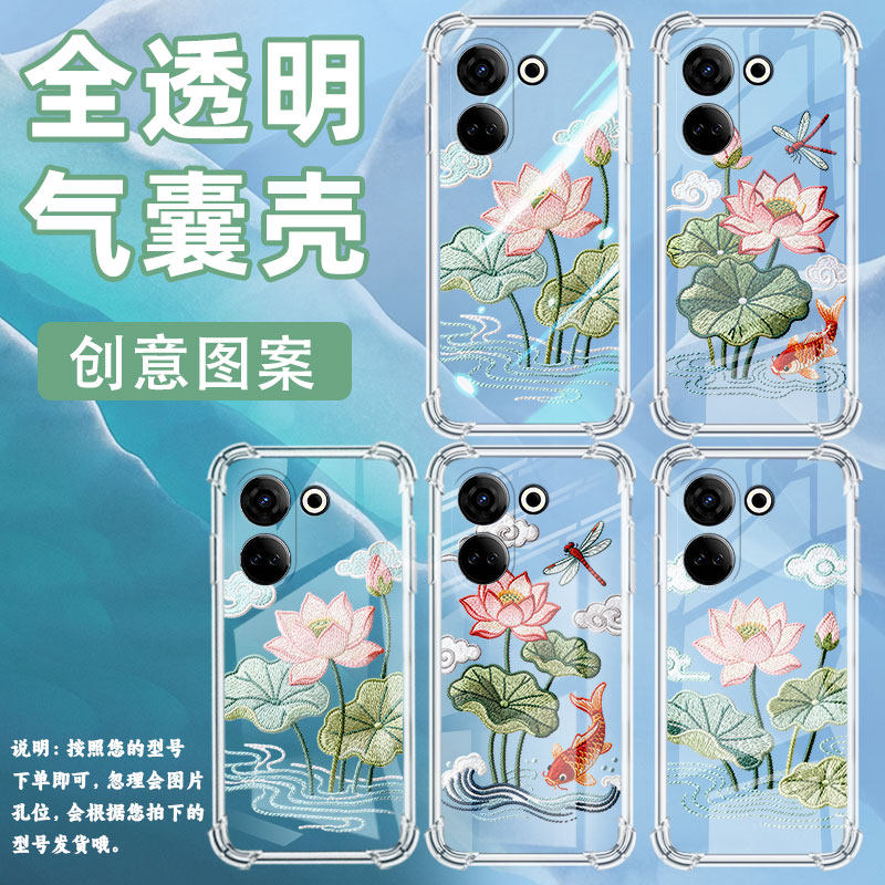 适用传音tecnocamon20气囊手机壳荷花刺绣camon20