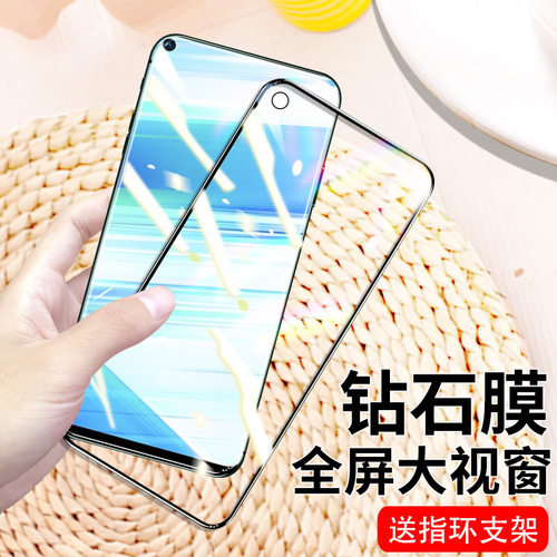 vivo标准版防指纹游戏手机贴膜