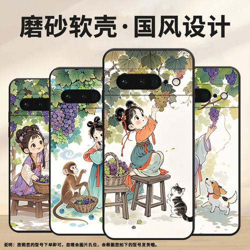 适用谷歌PixeL6Pro手机壳GLUOG不掉色GooglePixel7Pro保护套GP4BC收获的时节PixeL6Pro简约全包高级磨砂壳