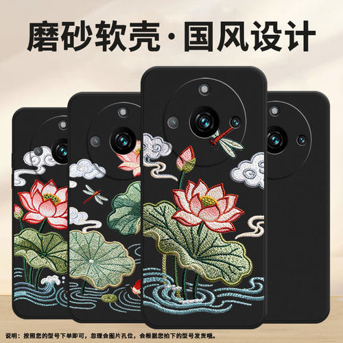 适用RealmeNarzo60Pro手机壳商务刺绣荷花真我Narzo60磨砂壳RealmeNote60x超薄RMX3750全包边潮流保护套