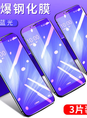 全覆盖玻璃青春版无白边手机膜