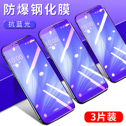 全覆盖玻璃青春版无白边手机膜
