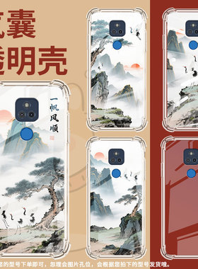 适用MotoGPlay2023气囊壳MotorolaGPlay手机壳GStylus2025四角防摔山水画硅胶摩托罗拉GPlay2021保护套