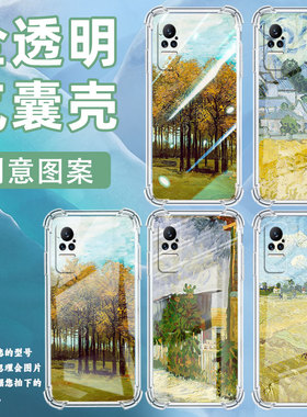 适用小米MIX4手机壳小米Civi3梵高油画小米Civi1S全包边PocoX7气囊壳小米Note10Lite中国风防摔保护套