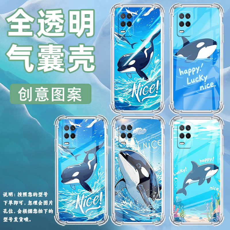 适用RealmeQ3Pro手机壳真我Q5i防摔虎鲸RealmeQ3s气囊壳真我Q2i高级感RealmeQ5狂欢版全包硅胶保护套