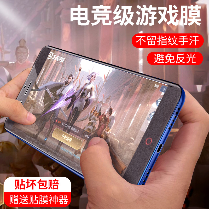 努比亚游戏无白边刚化水凝膜全屏