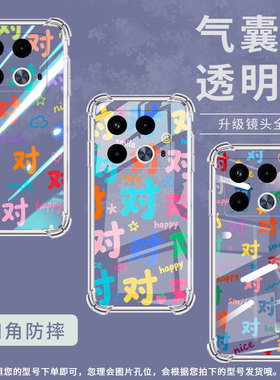 适用传音InfinixNote40气囊手机壳InfinixNote40x手机壳InfinixNote40s四角防摔彩色对字X6853个性保护套