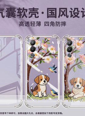 适用传音tecnopova4pro手机气囊壳pova4男女款高级tecnopova5pro手机壳lg7n四角防摔小狗刺绣pova5保护套