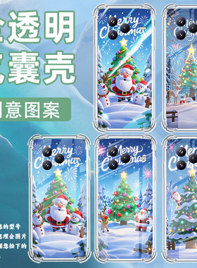 适用小米civi5Pro手机壳防摔小米PocoC71潮流气囊壳欢乐圣诞男女款小米PocoF7高级感简约硅胶时尚保护套