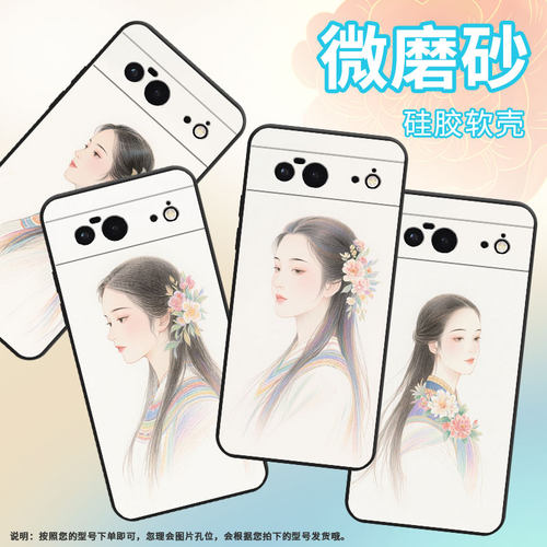 适用谷歌PixeL6手机壳Google7A时尚GWKK3全包边谷歌Pixel8保护套安静的女子G8HHN硅胶Pixel9A耐磨谷歌9软壳