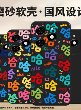 适用传音InfinixSmart9HD手机壳许多哈字8Plus磨砂壳Smart9全包边InfinixSmart8Pro防摔Smart8HD保护套