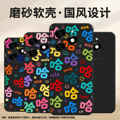 适用传音InfinixSmart9HD手机壳许多哈字8Plus磨砂壳Smart9全包边InfinixSmart8Pro防摔Smart8HD保护套