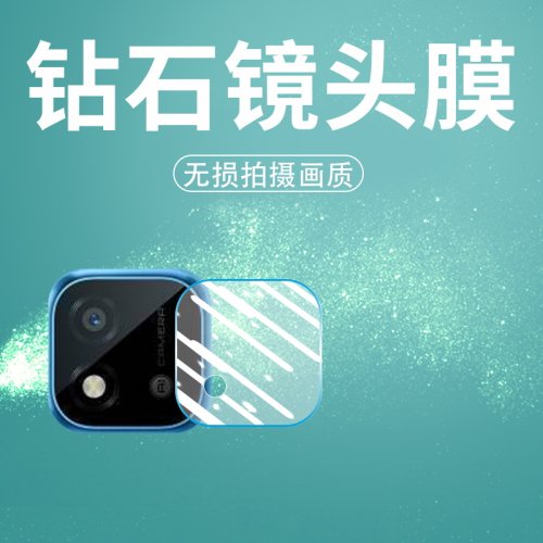 手机镜头膜摄像头贴膜高清保护膜