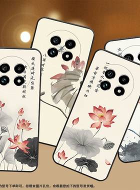 适用Realme14ProLite手机壳5G保护壳真我14Pro青春版水墨画荷花莲花简约情侣款文字水墨书法潮流防指纹耐磨