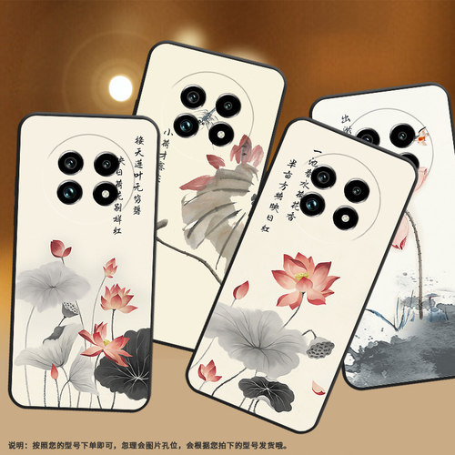 适用Realme14ProLite手机壳5G保护壳真我14Pro青春版水墨画荷花莲花简约情侣款文字水墨书法潮流防指纹耐磨