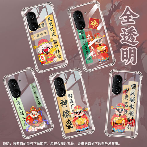 适用华硕ZenFone8手机壳ROG3防摔华硕ROG游戏手机2大吉大利华硕ZenFone10气囊壳华硕Zenfone9商务保护套