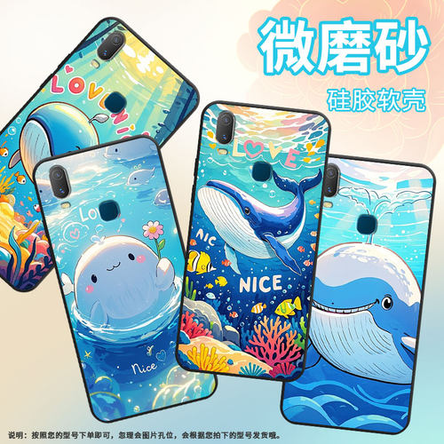 适用vivoY85手机壳水面游Y3s简约Y71软壳V1818TY75s轻薄viviY90保护套V1813T全包边Y91C潮流Y95磨砂壳