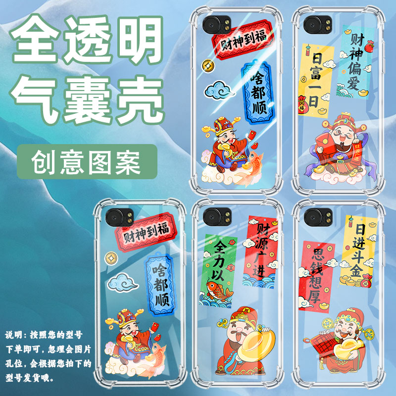 适用黑莓key2气囊壳黑莓key1手机壳财运亨通黑莓keyone四角防摔blackberry高级感bbb100-1男女款保护套