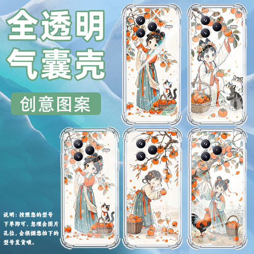 适用小米civi5Pro手机壳防摔小米POCOC71潮流气囊壳小姑娘摘柿子男女款小米pocoF7高级感简约硅胶时尚保护套