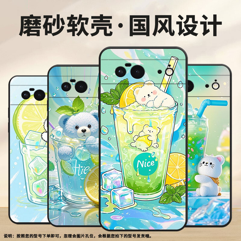 适用谷歌PixeL6手机壳Google6A时尚GWKK3全包边谷歌Pixel9Pro保护套柠檬茶G8HHN硅胶Pixel9A谷歌9软壳