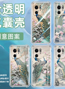 适用MotoX50Ultra手机壳Edge30Ultra潮流X30Pro气囊壳孔雀摩托罗拉S50Neo防摔Edge30Fusion保护套