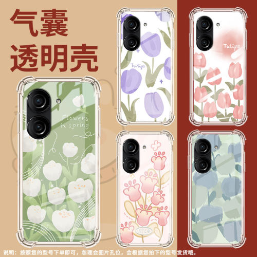适用华硕ROG2手机壳ZenFone10防摔华硕Zenfone9郁金香华硕ZenFone8气囊壳华硕ROG游戏手机3潮流保护套