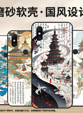 适用小米5手机壳防摔Xiaomi5sPlus耐磨MCE16全包A2Lite硅胶M1804E4A中国国风MIX2S商务POCOF2Pro保护套