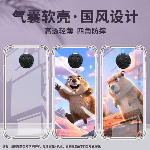 适用诺基亚G10气囊手机壳诺基亚G20中国风诺基亚G50四角防摔NokiaG60土拨鼠手机壳TA-1338男女款保护套