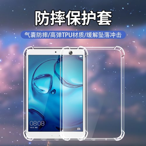 BTV-W09时尚ins风平板保护套