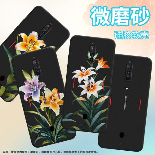 适用红魔6手机壳Z70sUltra磨砂壳苏绣百合NubiaRedMagic6sPro男女款防摔红魔5GLite时尚商务NX669J保护套