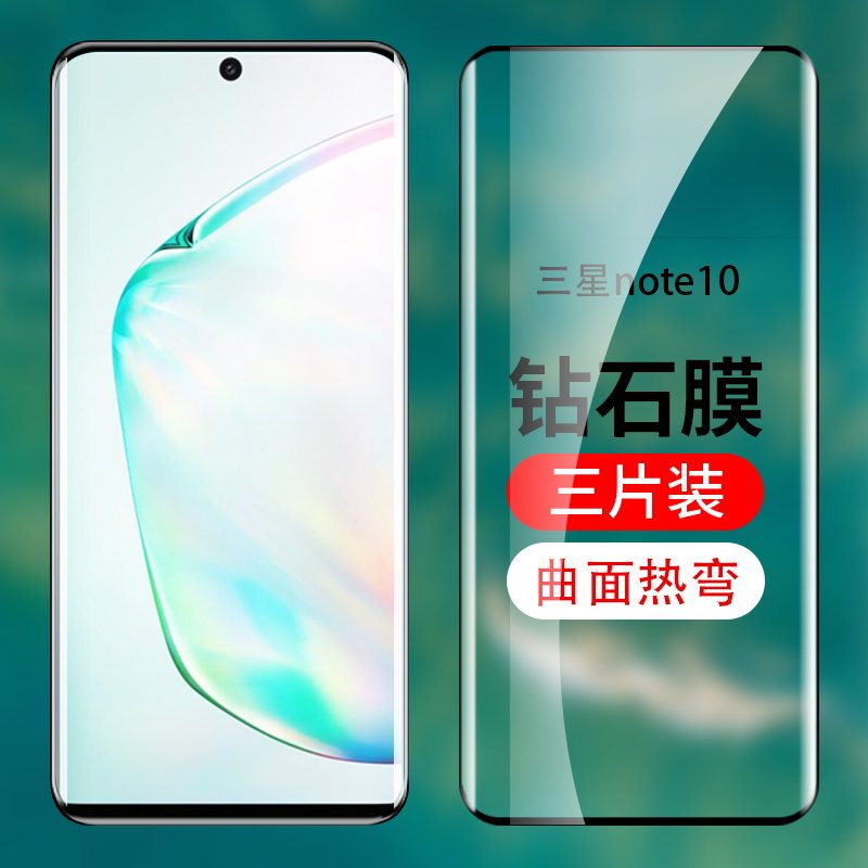 适用于三星note10钢化膜note8全包9手机膜10Pro全屏覆盖热弯曲屏大视窗软边保护膜SM-N9500盖乐世高清抗蓝光